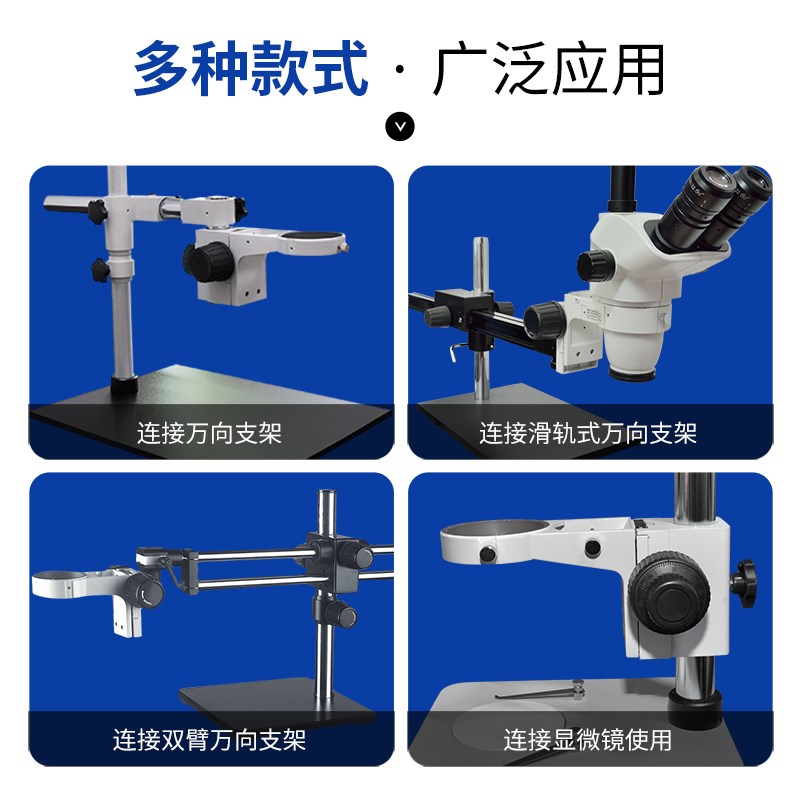SZM-1三目体视显微镜调焦托架支架 调焦机构组上下升降组调焦镜架