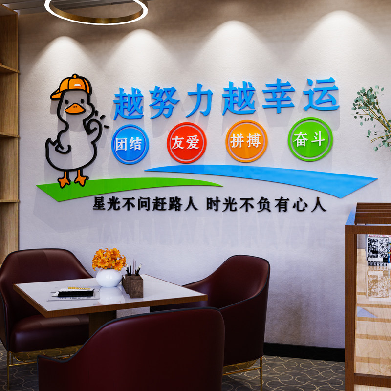 越努力越幸运激励志文字纸公司团队企业办公室墙面装饰,家居饰品,文化墙贴,淘宝优惠券,粉丝福利购,淘宝优惠卷