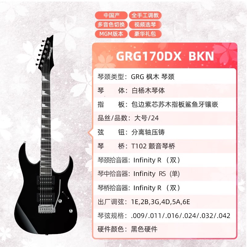 Ibanez依班娜GRX40电吉他GRX70QA吉他GRG170入门初学者套装GRG121