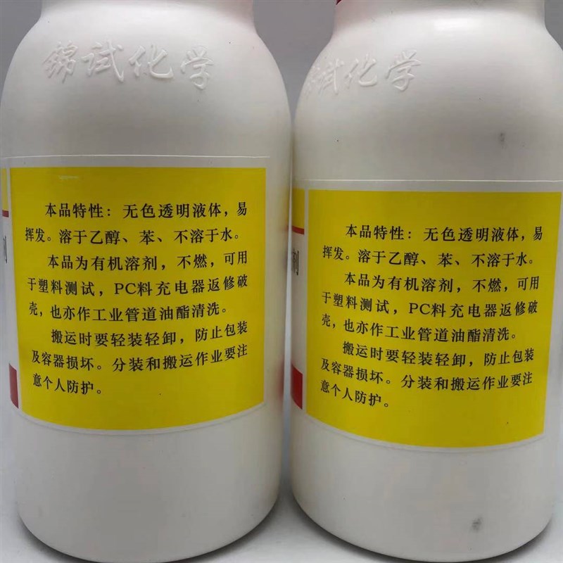 充电头返修破壳  SL清洗剂SL溶剂 PC料破壳水 500ml瓶 管道清洗