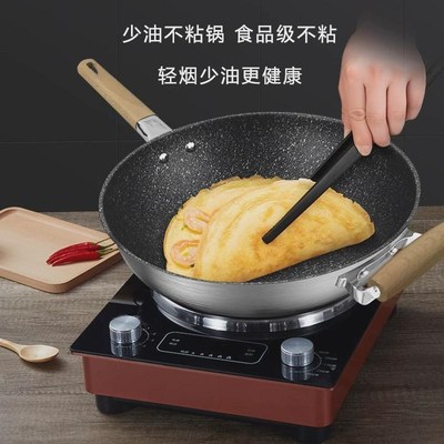 凹面电磁炉麦饭石不粘锅专用凹型商用锅炒菜锅不锈钢锅圆底锅