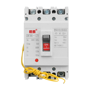 预付费断路器家用直流塑壳空气关电表自动跳闸费控关