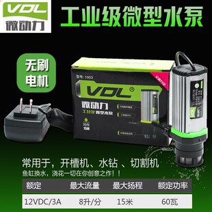 微动力微型潜水泵槽水钻打抽水迷你 水泵扬程米