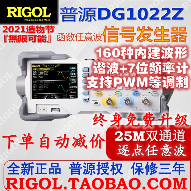 普源DG1022Z信号发生器M通道/DG102Z0M任意波形信号源