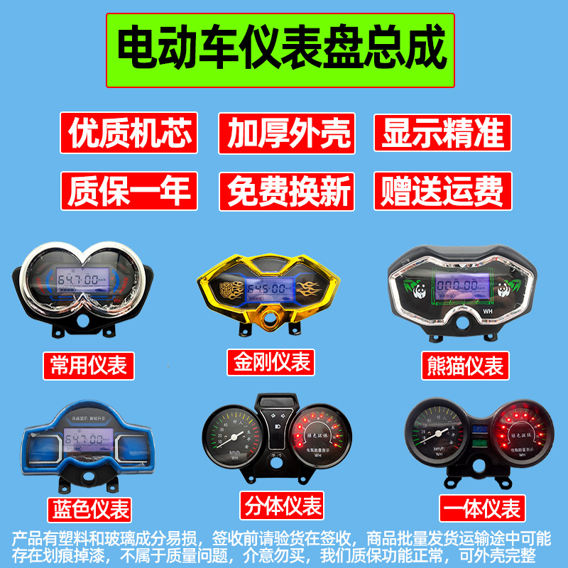 电动三轮车仪表盘总成 电量表 电子速度表72 液晶显示通用