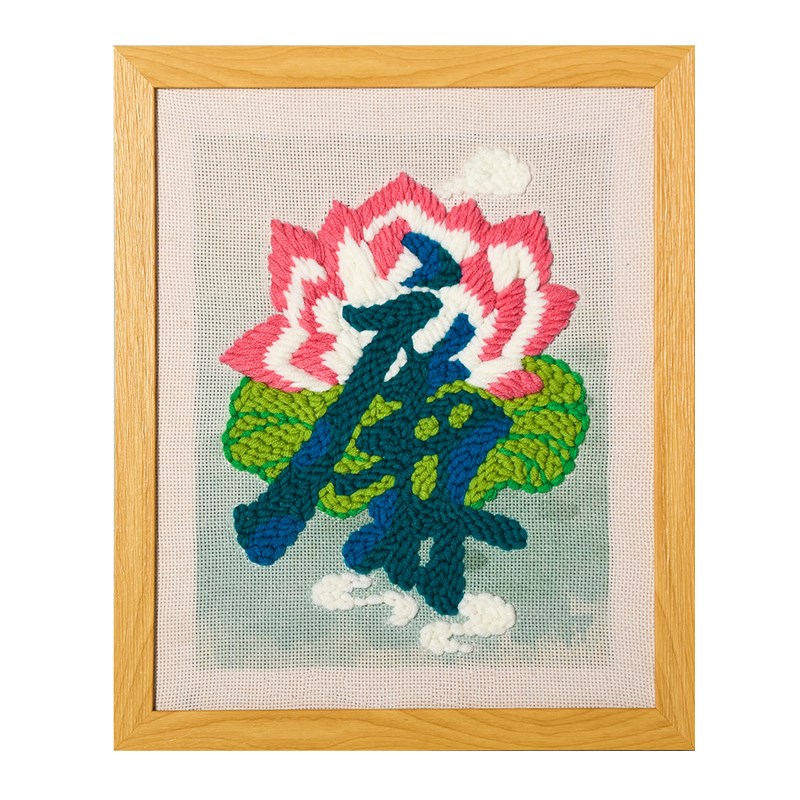 新清廉文化作品戳戳绣diy材料廉政廉洁题编织手工文创活动刺绣