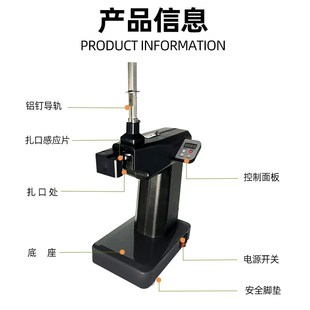 超市全自动扎口机连卷袋平口袋水果店蔬菜食品菌菇封口铝钉机