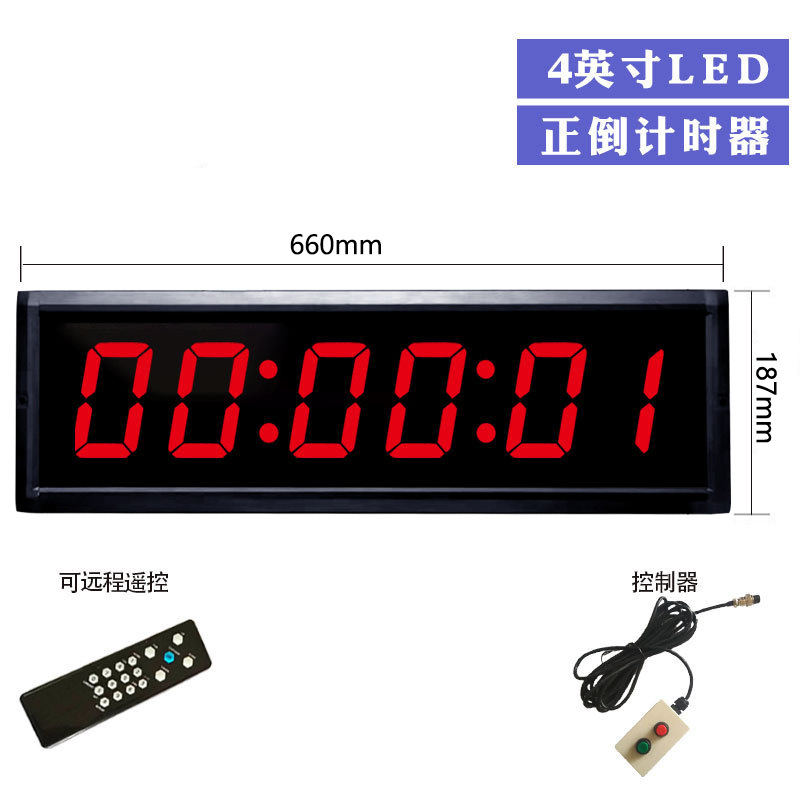 办公会议室演讲辩论电子时钟 马拉松攀岩比赛电子LED面倒计时器