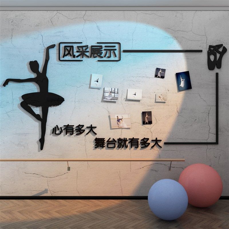 学员风采展示照片墙面舞蹈房教室布置纸文化培训班构装饰创意,家居饰品,软装墙贴,淘宝优惠券,粉丝福利购,淘宝优惠卷