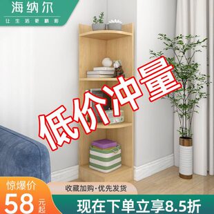 角书架客厅置物架落转角柜边柜墙角柜收纳柜三角拐角柜边置物柜角