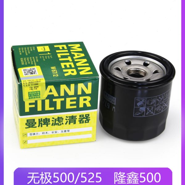 摩托车机油滤芯0 曼无极5050/RX凯越0AC025DS/X50KE0/牌505500/