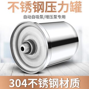 冷热水自吸泵压力开关4不锈钢压力罐水泵气压家用30配件增压泵罐