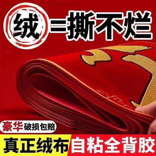 自带背胶对联春联2026新款马年春