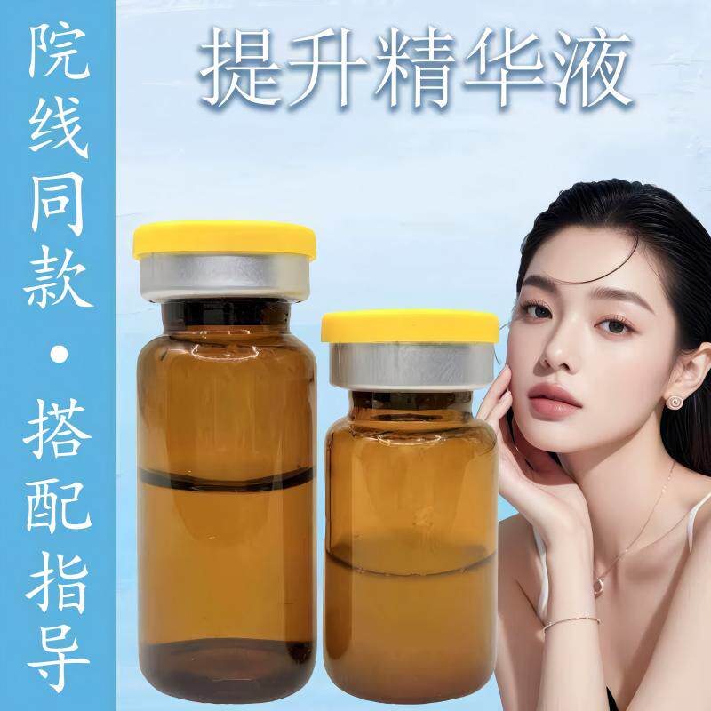 AB提升 全脸紧致提拉精华液 筋膜提拉改善面部轮廓 精雕小V瓜子脸