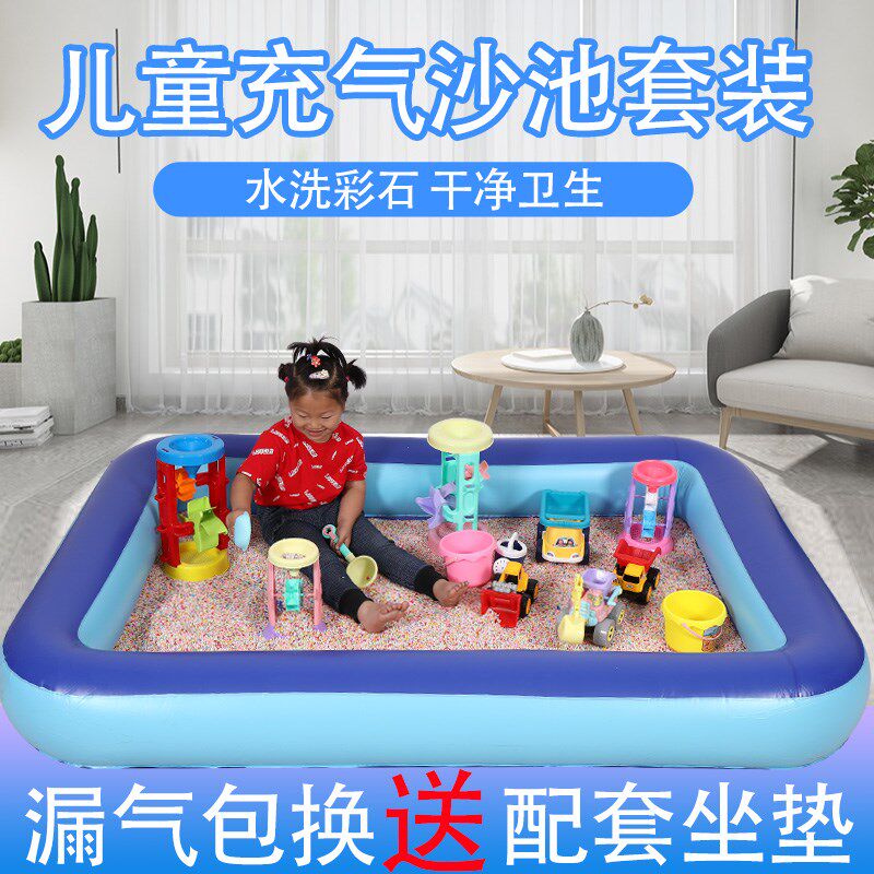 儿童充气沙池装彩石沙子沙决明子沙滩围栏沙漏