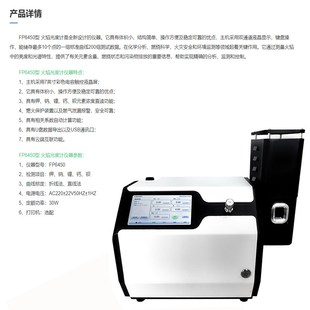 上海佑科见分光光度计紫外火焰原子能光度计实验室光谱分析