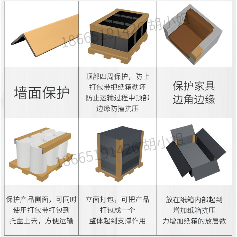 **型塑料塑钢箱包打包带护角包角包边垫胶拐角护角