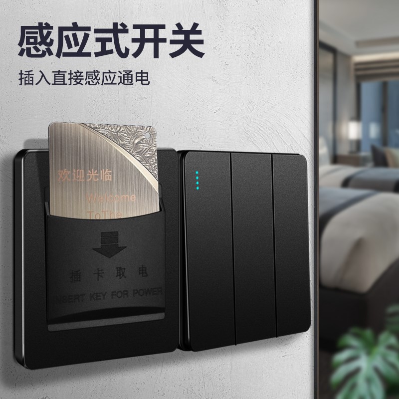 国际电工大功率70A高频插卡取电开关酒店宾馆低频刷卡取电控制器
