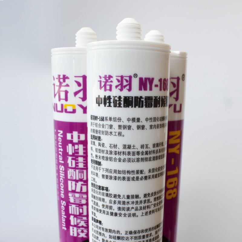 诺羽玻璃胶防水防霉厨卫免钉胶强力中性家用硅酮胶结构密封胶