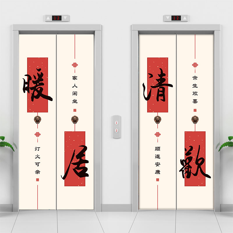 平安喜乐门自黏画玄关装饰墙新纸背景墙壁画