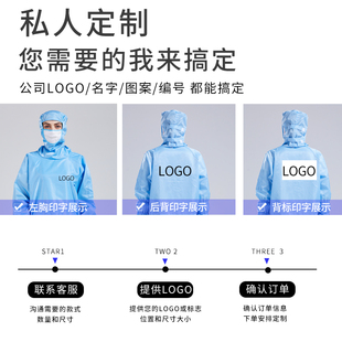 蛙式 百级无尘服裆拉防静电净化服全身防护连体服防尘工作服