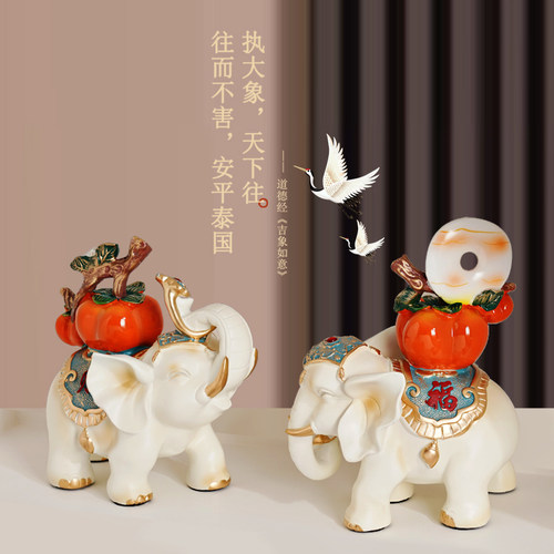 事事如意招财大象摆饰一对新家居玄关客厅电视柜办公桌装饰品