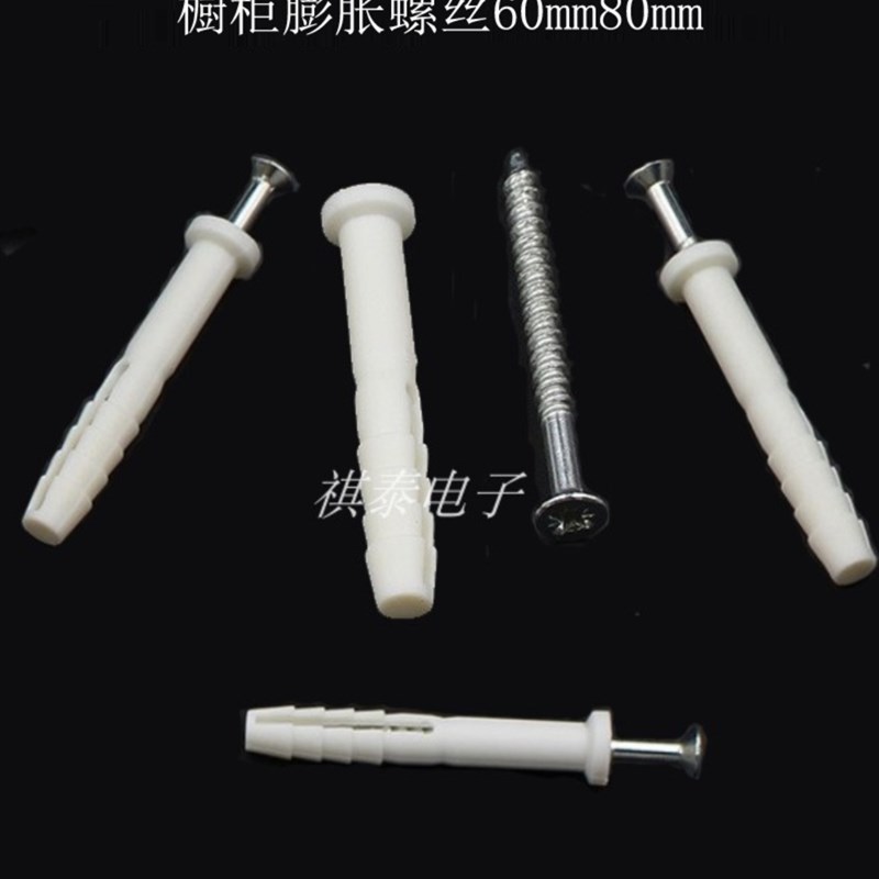 M8橱柜螺丝膨胀管胀塞塑料加长固定拉爆铆钉M8吊柜螺钉0橱柜*