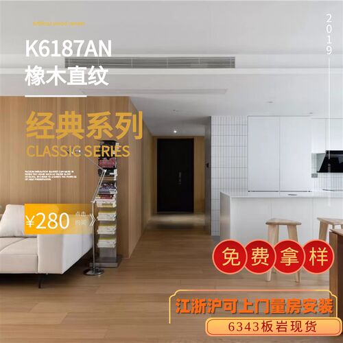 木饰免漆科定板天然橡木实木装饰护墙板电视背景墙饰