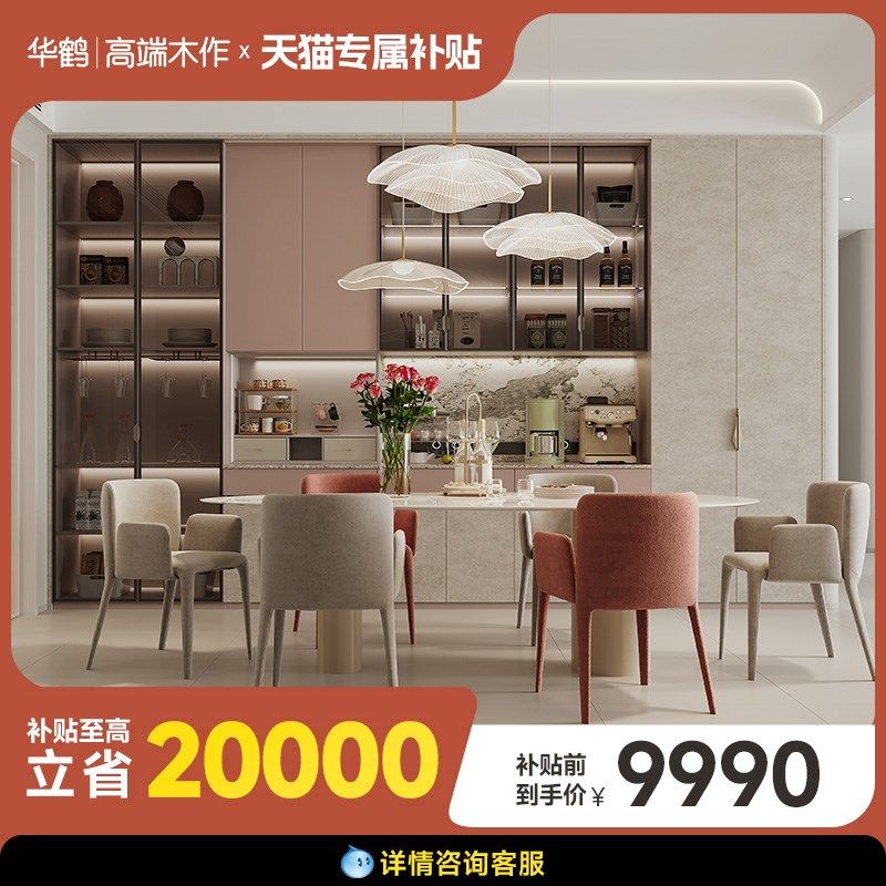 政府补华鹤木门端木作全屋走入式卧室