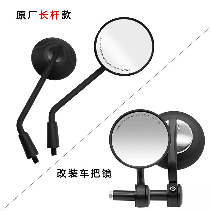 钱江闪00长杆原厂后视镜改装手把镜改装件左右倒车镜 复古反光镜