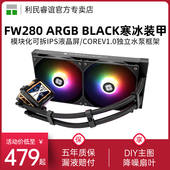 利民ZN 甲液晶水冷散热器 寒冰装