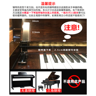 钢琴盖缓降器  儿童防压手夹手 琴盖保护外置超