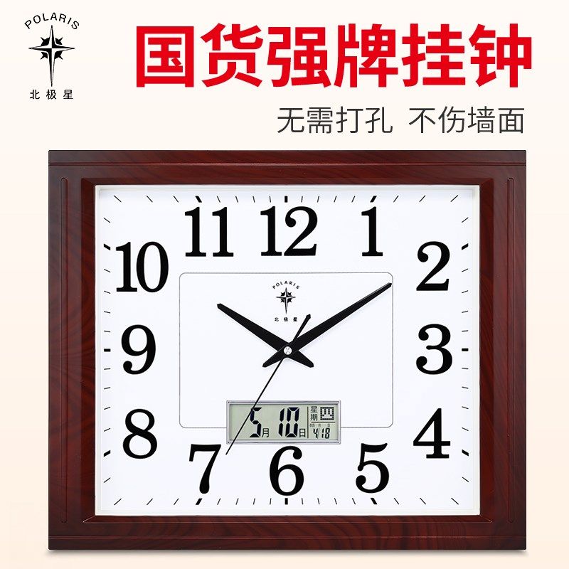 北极星方形电子挂钟客厅静音钟表时钟家用石英钟挂表,居家日用,定时器/计时器,淘宝优惠券,粉丝福利购,淘宝优惠卷