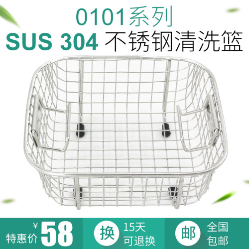 冠博仕超声波洗搭配沥水篮子内槽用篮洗菜篮