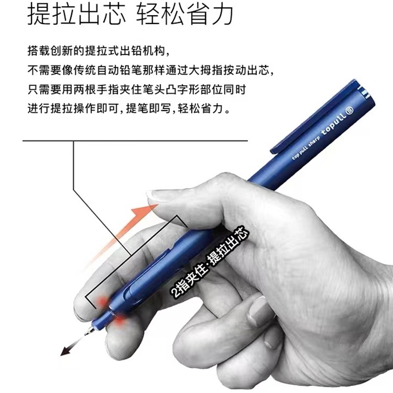un太阳星文具OULL 头z部提拉式金属材质自动铅笔mm
