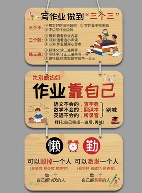 学习励志鼓励孩子努力学习挂牌自律标语儿童书桌挂件学生摆台