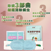 奥飚松油醇湿巾眼部四松油醇棉片茶树油干眼爱眼卫士