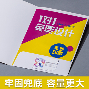 封定制世纪元设计彩页文件夹印刷标书插页画册宣传单印制