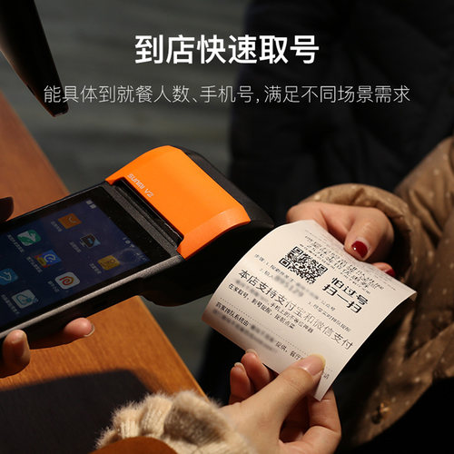 美味用等叫号机取号器餐饮手持排队等位叫号器排队叫号机