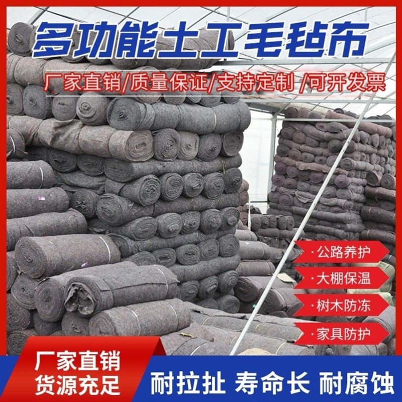 混凝土毛毡布打包养护包装工程布棉毯毡保湿家具保温耐磨