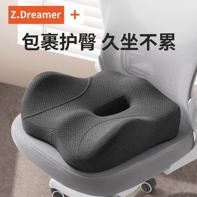 尾椎减压术后长期久坐办公室椅子学生透气美臀垫椅垫屁垫坐垫,居家布艺,椅垫,淘宝优惠券,粉丝福利购,淘宝优惠卷