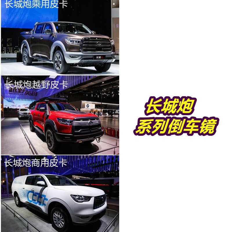 长城炮后视镜外壳皮卡风骏倒车镜镜片转向灯罩总成