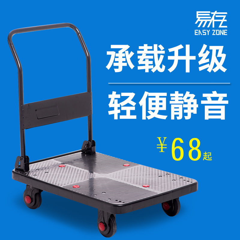 易存小推车拉货折叠手推车货搬运车平板车拖车推货车家用拉车便携