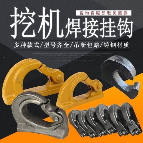 挖机挖斗挂钩焊接钩铲斗钩拖钩吊U车斗勾重吊钩挂勾挖掘机配