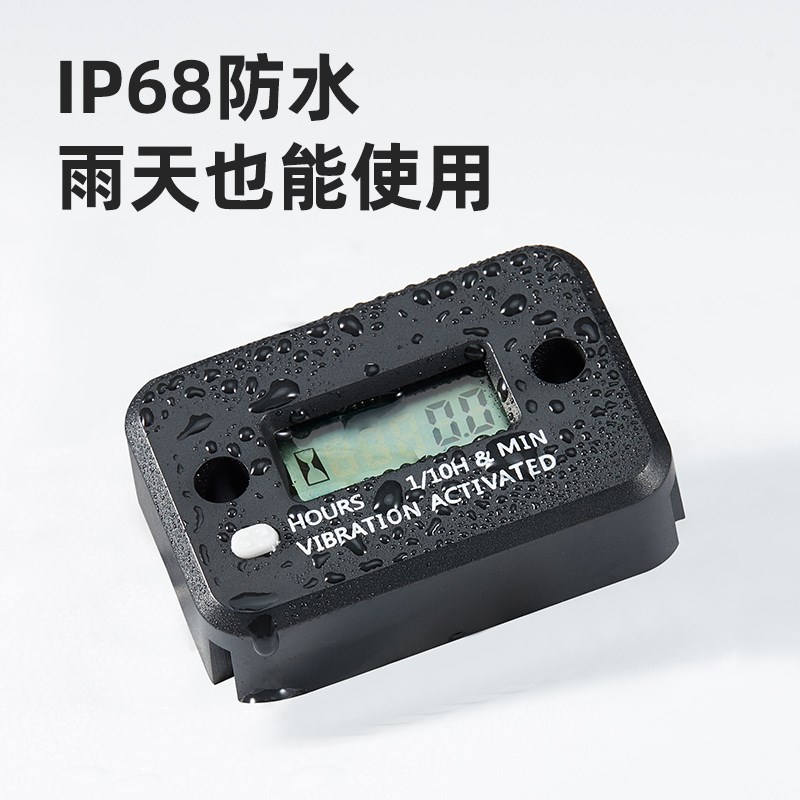 振动计时器摩托车累时器割草机沙滩车防水感应计时器工业电子计时
