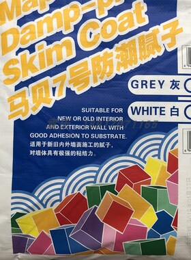 马贝号水泥基防潮腻子粉内外墙通用防水粘结强白色 面层