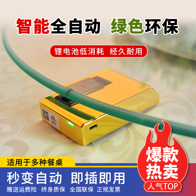 自动电动旋转餐桌转盘器酒店圆桌玻璃底座迷你静音便携式旋转宝