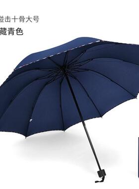 特大号半自动雨伞男加大加固加厚女生晴雨两用抗大风暴雨