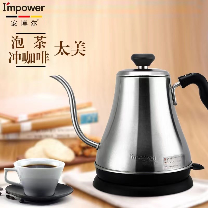 IMPOWER/安博尔3166长嘴电热烧水壶304食品级不锈钢泡茶咖啡壶