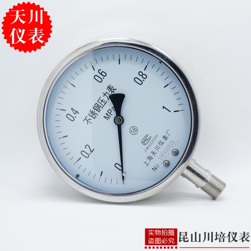 上海天川仪表Y-150BF全不锈钢压力表0-2.5,4,6,10,16,25,40,60MPA